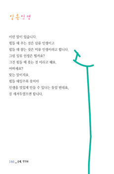 일류인생