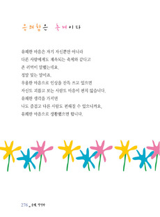 유쾌함은 축제이다