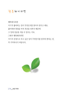 행복해지려면