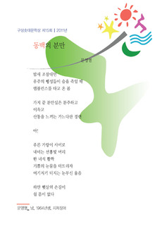 동백의 분만