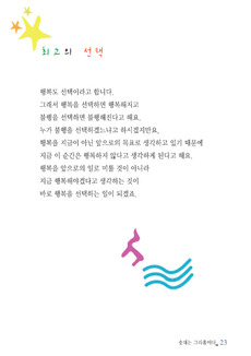 최고의 선택