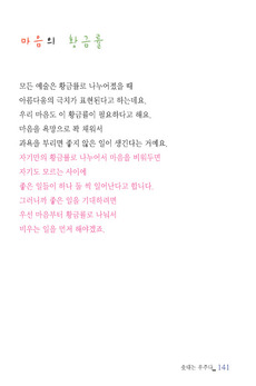 마음의 황금률
