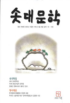 솟대문학-통권-48호