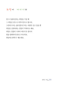 희망이 에너지다