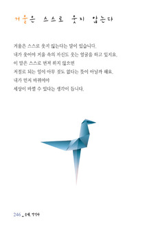 거울은 스스로 웃지 않는다