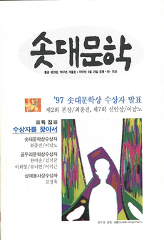 솟대문학-통권-28호