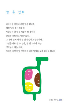 할 수 있다