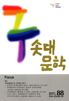 솟대문학-통권-88호