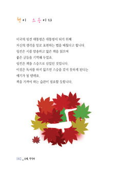 책이 스승이다