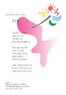 견우와 직녀