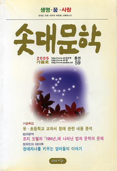 솟대문학-통권-59호