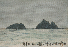 독도