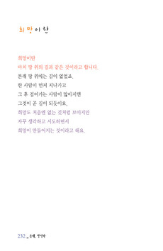 희망이란