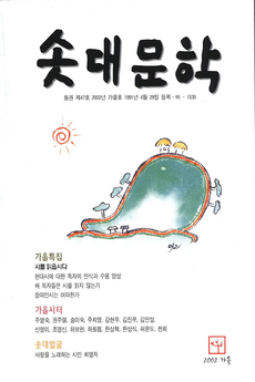 솟대문학-통권-47호