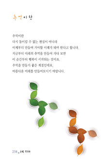추억이란