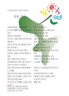 안녕, 치킨