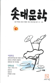 솟대문학-통권-46호
