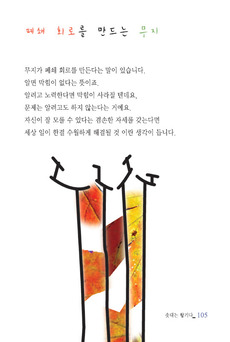 폐쇄 회로를 만드는 무지
