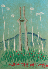 광주'5.18묘지'