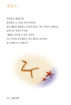 괜찮아