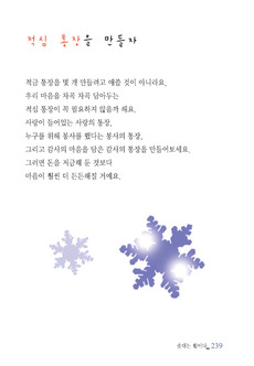 적심 통장을 만들자
