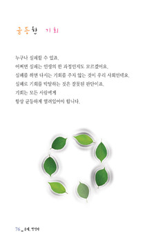 균등한 기회