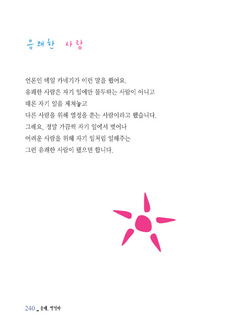 유쾌한 사람