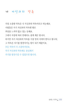 나 자신과의 약속