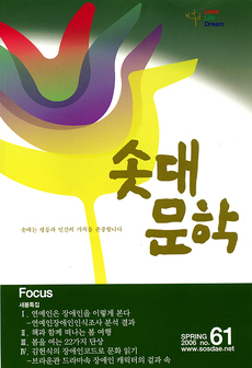 솟대문학-통권-61호