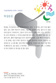 학성문집