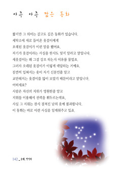 아주 아주 짧은 동화