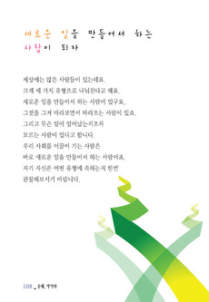새로운 일을 만들어서 하는  사람이 되자