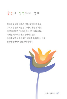 웃음에 인색하지 말자