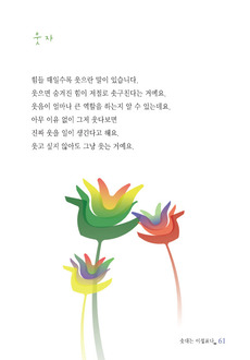 웃자