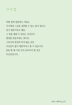 자신감