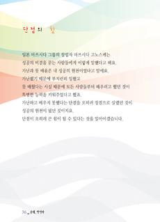 단점의 힘