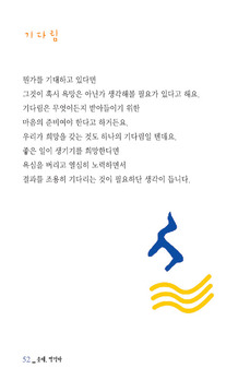 기다림