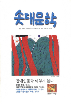 솟대문학-통권-30호