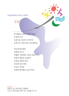 등꽃