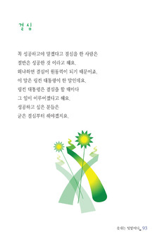 결심