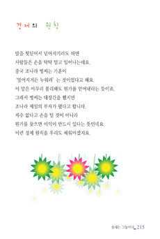 경제의 원칙