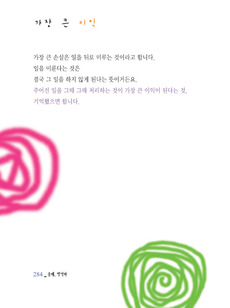 가장 큰 이익