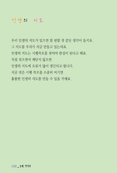 인생의 지도