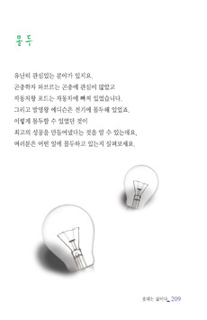 몰두