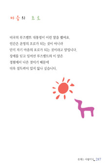 마음의 포로