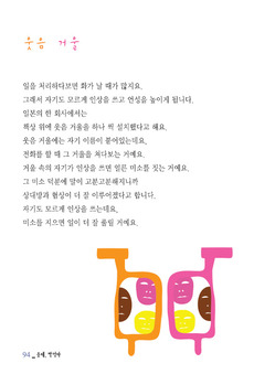 웃음 거울