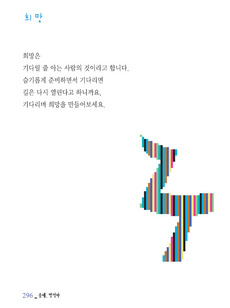 희망