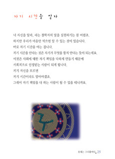 자기 시간을 알자