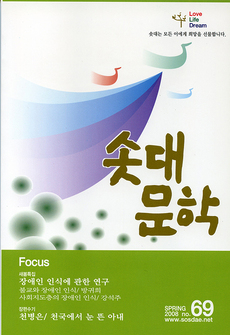 솟대문학-통권-69호