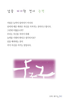 남을 배려한 것이 능력